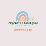 플레이팩토충북혁신교육원 | 플레이팩토 혁신센텀리버파크교육원