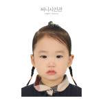 써니사진관 일원점