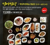 팔공산엄마밥상 월광수변점