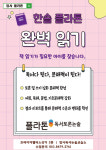 플라톤독서토론논술 암사논술교습소