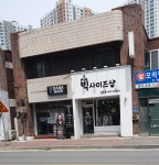 빅사이즈샵