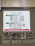 호반골프랜드