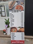 소풍분식