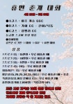 휴먼스크린골프존