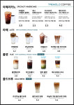 트레몰로커피