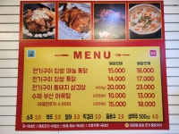 대관령참숯전기통닭구이 호계점