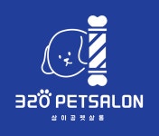 320펫살롱