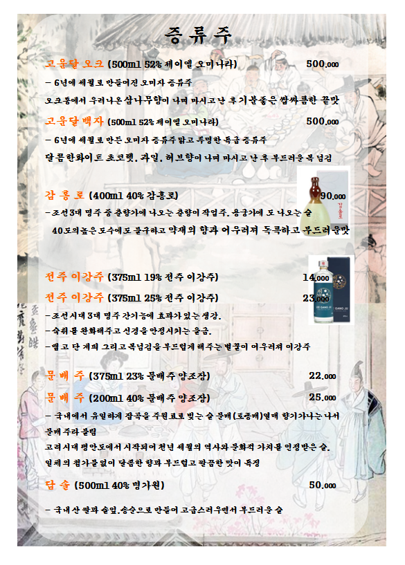 민속주점 이미지