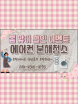 부탁케어