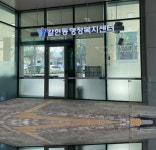 갈현동행정복지센터