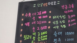 한양순대식당