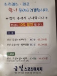 금빛스포츠마사지