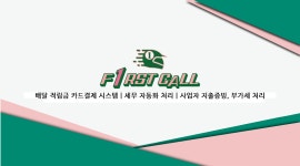 퍼스트콜 사창봉명센터