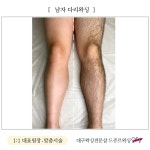대구왁싱전문 드쥬르