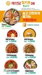 채선당 도시락&샐러드 송도컨벤시아점