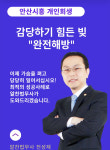 알찬법무사사무소