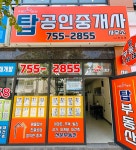 수영SK뷰탑공인중개사사무소