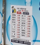 세탁사랑