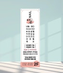 아송네일