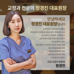 연세하늘치과의원