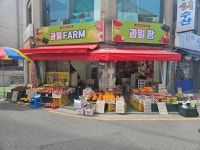 과일팜