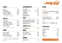 정쉐프
