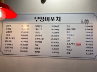부엉이포차