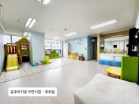 금호아이빛어린이집
