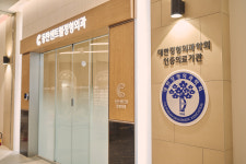 동탄센트럴정형외과의원