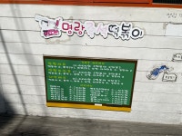 명랑즉석떡볶이