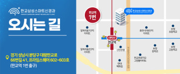 판교삼성스마트신경과의원