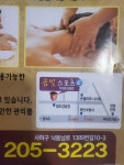 금빛스포츠마사지