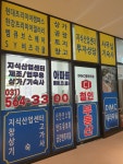 철인부동산 공인중개사사무소