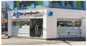 하늘채공인중개사사무소