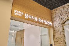 동탄센트럴정형외과의원