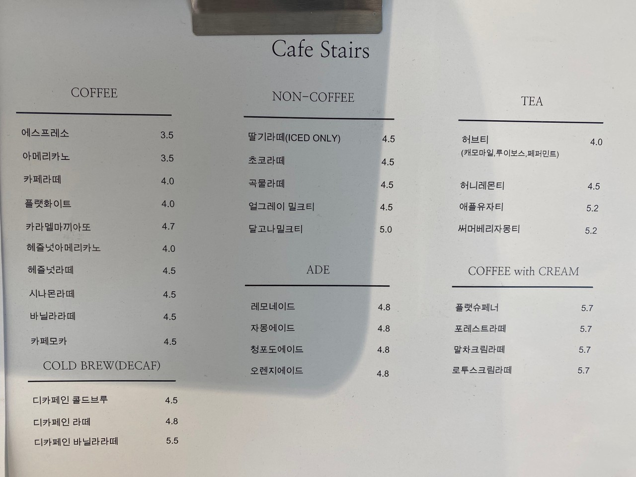 카페스테어스 이미지