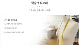 대원옷수선