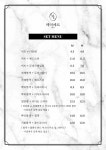 메이에르 헤어&에스테틱