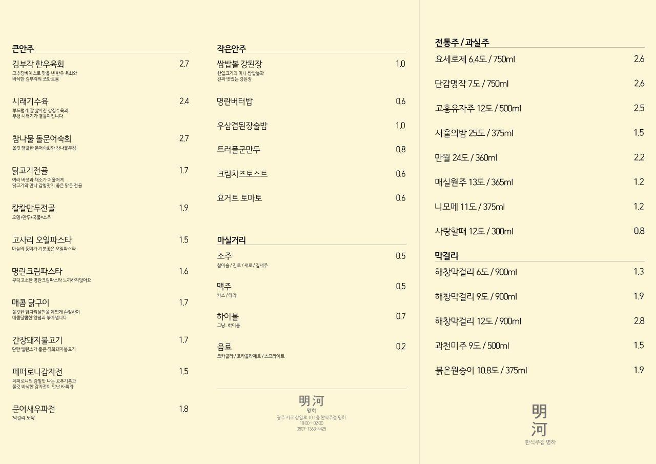 명하 이미지