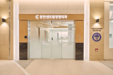 동탄센트럴정형외과의원