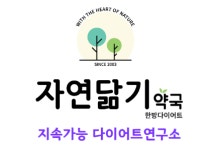 자연닮기약국