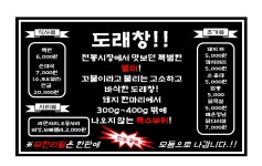 도래창
