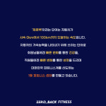 24시 헬스 PT 제로백피트니스 상무지구점