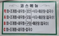 소라식당