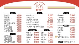 둥이분식