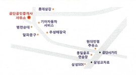 공단공인중개사사무소