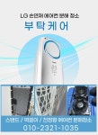 부탁케어