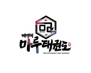 계명대마루태권도장