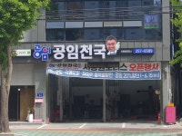 공임천국 서용원모터스