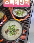 제주태진해장국 아라점